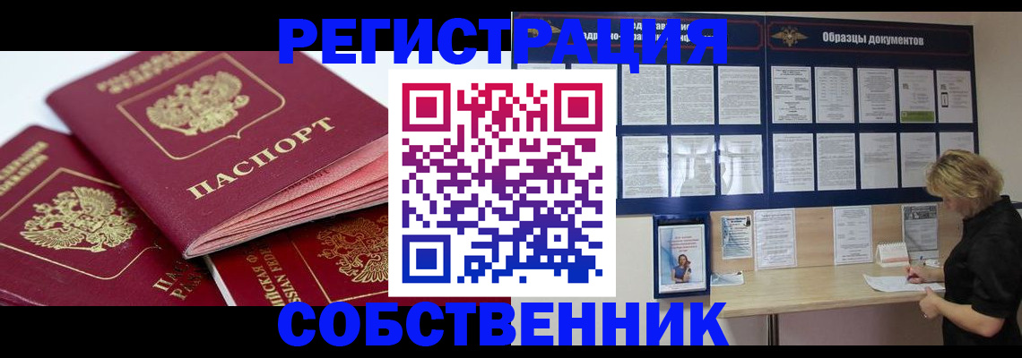 прописка паспорт в Можге