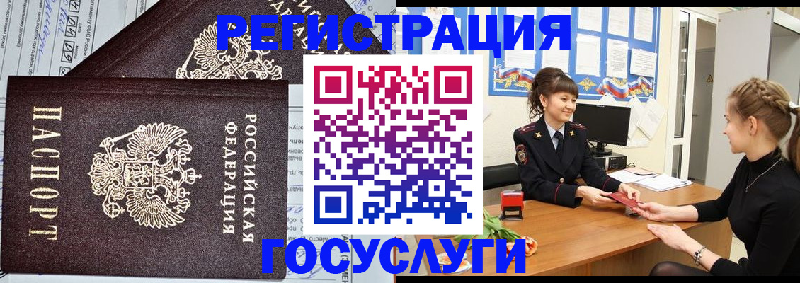 временная регистрация в Можге