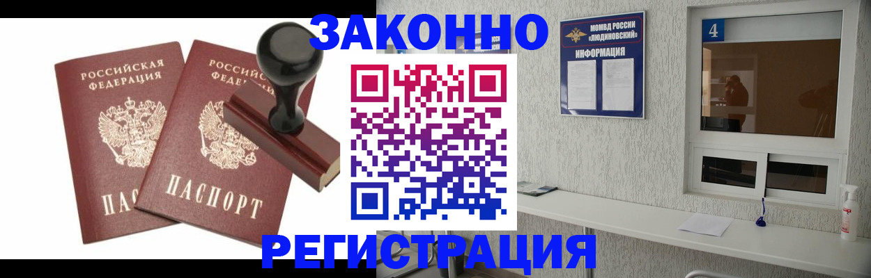 временная регистрация для всех в Можге
