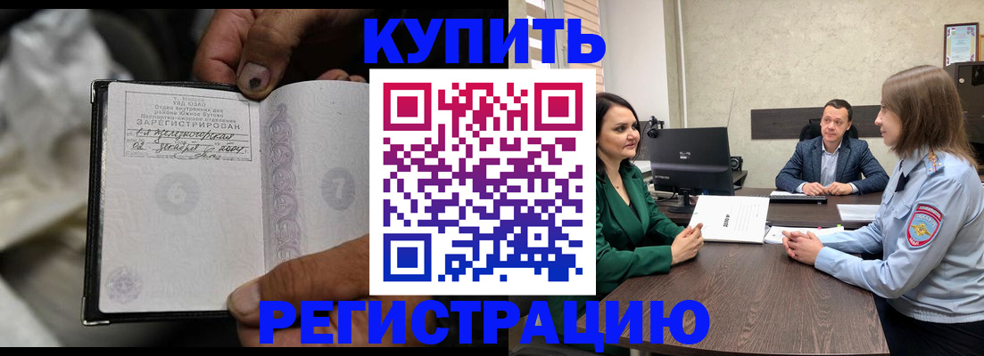 временная регистрация в квартире в Можге