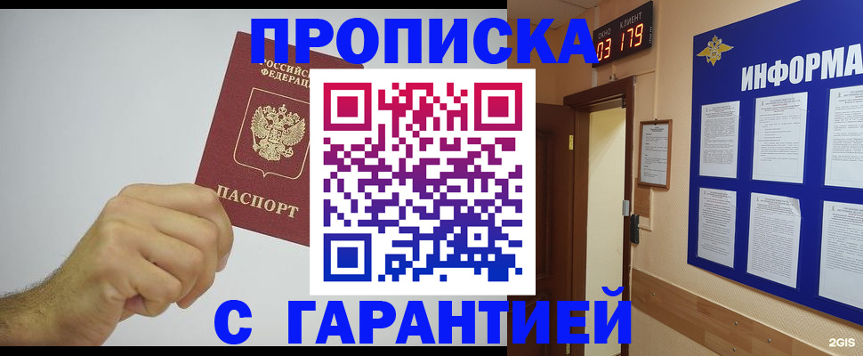 временная регистрация купить в Можге