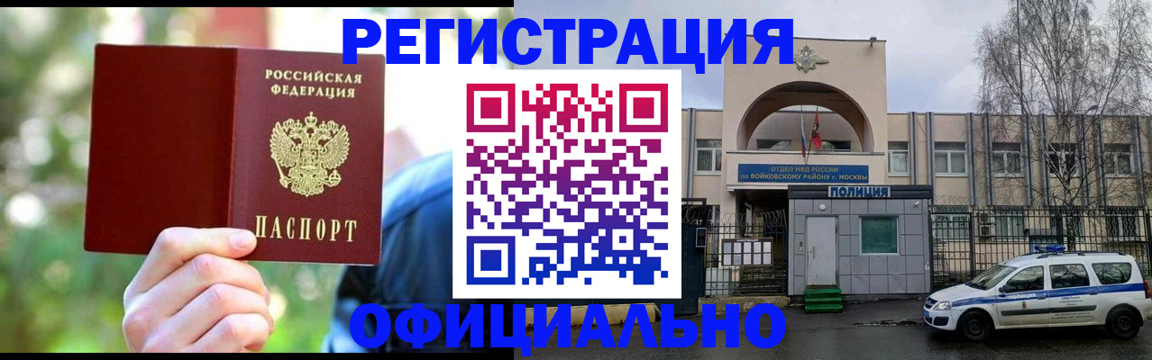прописка гарантия в Можге